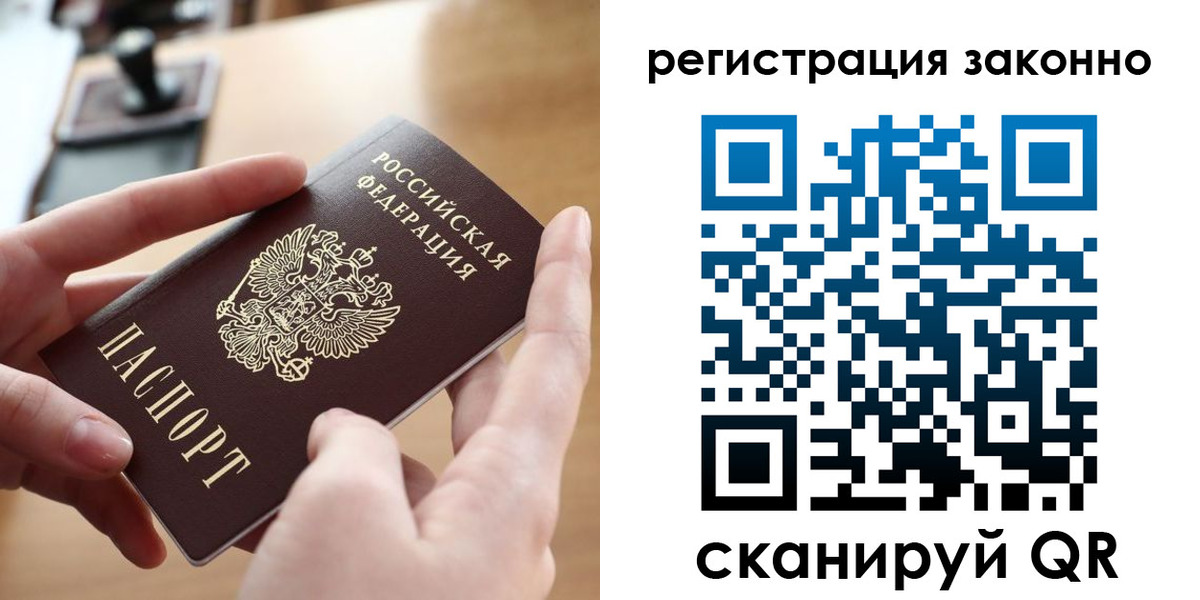 прописка поиск в Красном Куте