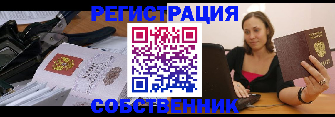 прописка поиск в Красном Куте