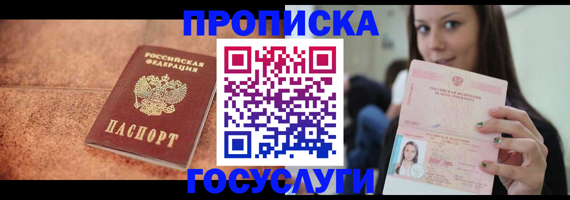 пропишу в квартире в Красном Куте