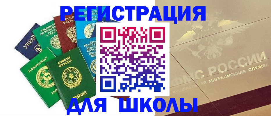 прописка штамп в Красном Куте