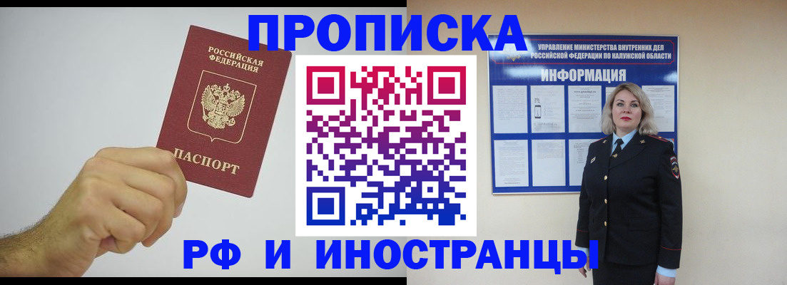 регистрация в Красном Куте