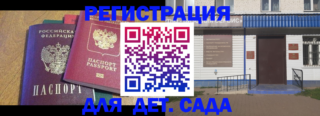 прописка для кредита в Красном Куте